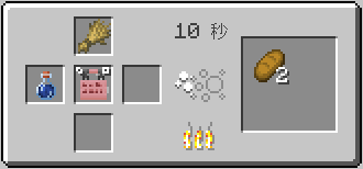 小麦と水入り瓶から10秒でパンを2個作るアタノールのレシピ